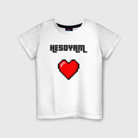 Детская футболка хлопок с принтом HESOYAM в Курске, 100% хлопок | круглый вырез горловины, полуприлегающий силуэт, длина до линии бедер | gta | hesoyam | жизнь | игры | коды gta | коды гта | манкрафт | подарок другу | хилимся живем