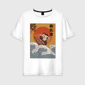 Женская футболка хлопок Oversize с принтом Samurai Surfing в Курске, 100% хлопок | свободный крой, круглый ворот, спущенный рукав, длина до линии бедер
 | art | big | great | hokusai | illustration | japan | japanese | kanagawa | retrowave | sumo | surf | tsunami | vaportave | wave | yamato | гравюра | иллюстрация | искусство | самурай | серфинг | сумо | укиё э | цунами | ямато э | япония | японс