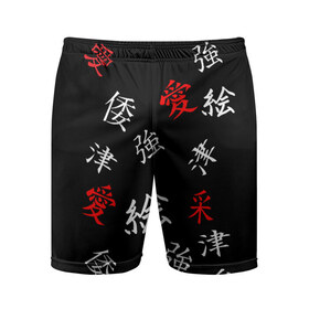 Мужские шорты спортивные с принтом SAMURAI в Курске,  |  | китайские знаки | самурай | япония | японские знаки | японские иероглифы