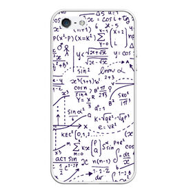 Чехол для iPhone 5/5S матовый с принтом Формулы в Курске, Силикон | Область печати: задняя сторона чехла, без боковых панелей | алгебра | математика | математические формулы | наука | научные формулы | формулы