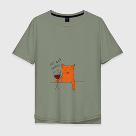 Мужская футболка хлопок Oversize с принтом Кот дай винчик в Курске, 100% хлопок | свободный крой, круглый ворот, “спинка” длиннее передней части | Тематика изображения на принте: животные | кот | кот дай винчик | котик | рисунок