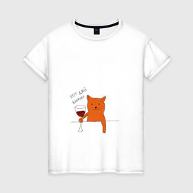 Женская футболка хлопок с принтом Кот дай винчик в Курске, 100% хлопок | прямой крой, круглый вырез горловины, длина до линии бедер, слегка спущенное плечо | животные | кот | кот дай винчик | котик | рисунок