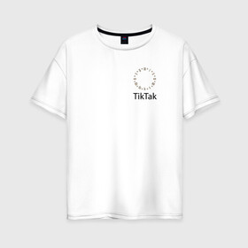 Женская футболка хлопок Oversize с принтом TikTak в Курске, 100% хлопок | свободный крой, круглый ворот, спущенный рукав, длина до линии бедер
 | пародия | римские цифры | сети | соц | тикток | циферблат | цифры | часы