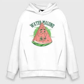 Мужское худи Oversize хлопок с принтом Water Malone в Курске, френч-терри — 70% хлопок, 30% полиэстер. Мягкий теплый начес внутри —100% хлопок | боковые карманы, эластичные манжеты и нижняя кромка, капюшон на магнитной кнопке | cloud | hip hop | humor | parody | piercing | rockstar | superstar | tatto | tattoed | watermelon | арбуз | арбуза | игра слов | кусочек | пародия | пирсинг | пост малоне | пост малоун | прикол | репер | реппер | рэп | рэпер | рэппер | тату 