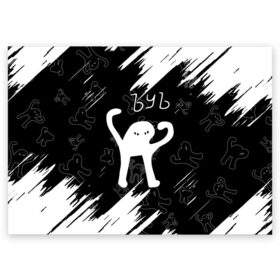 Поздравительная открытка с принтом Ъуъ съука. в Курске, 100% бумага | плотность бумаги 280 г/м2, матовая, на обратной стороне линовка и место для марки
 | cat | mem | memes | варкрафт | животные | интернет приколы | кот | мем | мем кот | мемы | мемы с котами | прикольные картинки | черный кот с руками | ъуъ съука