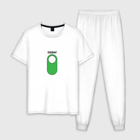 Мужская пижама хлопок с принтом Режим Пофиг в Курске, 100% хлопок | брюки и футболка прямого кроя, без карманов, на брюках мягкая резинка на поясе и по низу штанин
 | 