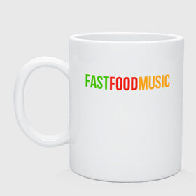 Кружка с принтом Fast Food Music в Курске, керамика | объем — 330 мл, диаметр — 80 мм. Принт наносится на бока кружки, можно сделать два разных изображения | drill | fast | ffm | food | music | rap | trap | мьюзик | русский | рэп | фаст | фуд