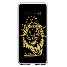 Чехол для Samsung Galaxy S10 с принтом Таджикистан в Курске, Силикон | Область печати: задняя сторона чехла, без боковых панелей | crown | golden | king | lion | republic | tajikistan | золотой | король | корона | лев | республика | таджикистан | царь