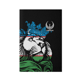Обложка для паспорта матовая кожа с принтом Узбекистан в Курске, натуральная матовая кожа | размер 19,3 х 13,7 см; прозрачные пластиковые крепления | Тематика изображения на принте: crescent | crown | eagle | flag | islam | king | lion | republic | stars | uzbekistan | звезды | ислам | король | корона | лев | орел | полумесяц | республика | узбекистан | флаг | царь