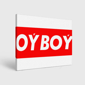 Холст прямоугольный с принтом oyboy в Курске, 100% ПВХ |  | Тематика изображения на принте: казахи | ойбой | сабуров | чбд | что было дальше | щербаков | юмор