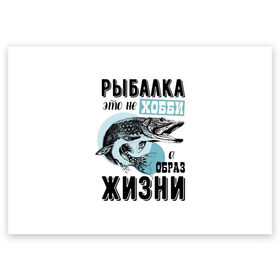 Поздравительная открытка с принтом рыболов в Курске, 100% бумага | плотность бумаги 280 г/м2, матовая, на обратной стороне линовка и место для марки
 | Тематика изображения на принте: для мужчин | для рыбака | отдых | подарок мужчине | прикольные надписи | рыбалка | рыболов