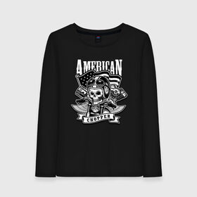 Женский лонгслив хлопок с принтом American chopper в Курске, 100% хлопок |  | flag | helmet | motorcycle | skull | usa | wings | крылья | мотоцикл | очки | сша | флаг | череп | шлем