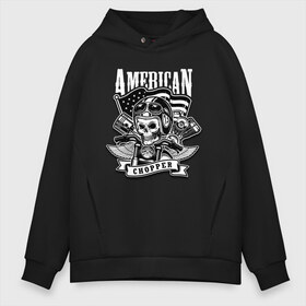 Мужское худи Oversize хлопок с принтом American chopper в Курске, френч-терри — 70% хлопок, 30% полиэстер. Мягкий теплый начес внутри —100% хлопок | боковые карманы, эластичные манжеты и нижняя кромка, капюшон на магнитной кнопке | Тематика изображения на принте: flag | helmet | motorcycle | skull | usa | wings | крылья | мотоцикл | очки | сша | флаг | череп | шлем