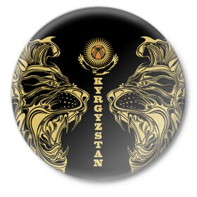 Значок с принтом Киргизия в Курске,  металл | круглая форма, металлическая застежка в виде булавки | eagle | islam | kyrgyzstan | lion | republic | sun | ислам | киргизия | кыргызстан | лев | орел | республика | солнце