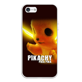 Чехол для iPhone 5/5S матовый с принтом Pikachu Pika Pika в Курске, Силикон | Область печати: задняя сторона чехла, без боковых панелей | pika | pikachu | аниме | детская | детям | игры | молния | мышка | мышь | пика | пикачу | покемон | покемоны