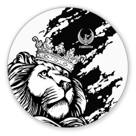 Коврик для мышки круглый с принтом Узбекистан в Курске, резина и полиэстер | круглая форма, изображение наносится на всю лицевую часть | coat of arms | eagle | islam | lion | republic | uzbekistan | герб | ислам | лев | орел | республика | узбекистан