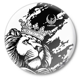 Значок с принтом Узбекистан в Курске,  металл | круглая форма, металлическая застежка в виде булавки | coat of arms | eagle | islam | lion | republic | uzbekistan | герб | ислам | лев | орел | республика | узбекистан