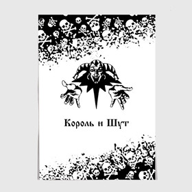 Постер с принтом КОРОЛЬ И ШУТ в Курске, 100% бумага
 | бумага, плотность 150 мг. Матовая, но за счет высокого коэффициента гладкости имеет небольшой блеск и дает на свету блики, но в отличии от глянцевой бумаги не покрыта лаком | горшенев | горшнев | горшок | король | король и шут | корольишут | лого | логотип | музыка | надпись | панк | рок | символ | символы | шут