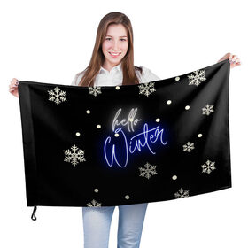 Флаг 3D с принтом Привет,зима в Курске, 100% полиэстер | плотность ткани — 95 г/м2, размер — 67 х 109 см. Принт наносится с одной стороны | белый | декабрь | зима | снег | снежинка | уют | черный