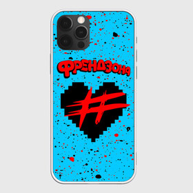Чехол для iPhone 12 Pro Max с принтом ФРЕНДЗОНА в Курске, Силикон |  | baby | friend | friendzone | logo | maybe | music | pop | punk | rock | zone | бойчик | бэйби | группа | зона | лого | логотип | музыка | мэйби | панк | поп | рок | рэп | сердечко | сердце | символ | символы | ска | френд | френдзона