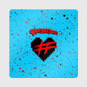 Магнит виниловый Квадрат с принтом ФРЕНДЗОНА в Курске, полимерный материал с магнитным слоем | размер 9*9 см, закругленные углы | baby | friend | friendzone | logo | maybe | music | pop | punk | rock | zone | бойчик | бэйби | группа | зона | лого | логотип | музыка | мэйби | панк | поп | рок | рэп | сердечко | сердце | символ | символы | ска | френд | френдзона