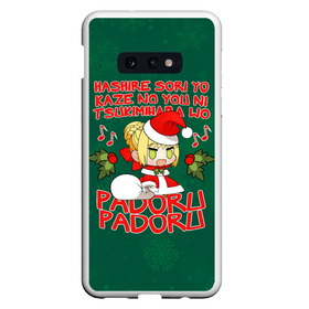 Чехол для Samsung S10E с принтом Fate - Padoru в Курске, Силикон | Область печати: задняя сторона чехла, без боковых панелей | anime | christmas | fate | marry christmas | new year | padoru | padoru padoru | saber | saber dance | аниме | зима | новогодний свитер | новый год | падору | падору падору | санта | свитер | свитер с оленями | сейбер | сейбер санта