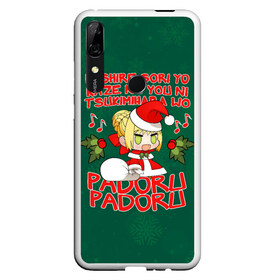 Чехол для Honor P Smart Z с принтом Fate - Padoru в Курске, Силикон | Область печати: задняя сторона чехла, без боковых панелей | anime | christmas | fate | marry christmas | new year | padoru | padoru padoru | saber | saber dance | аниме | зима | новогодний свитер | новый год | падору | падору падору | санта | свитер | свитер с оленями | сейбер | сейбер санта