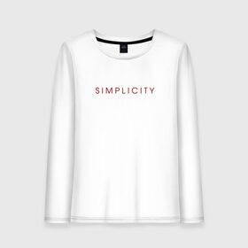 Женский лонгслив хлопок с принтом SIMPLICITY в Курске, 100% хлопок |  | simplicity | надпись | несложность | нетрудность | простота