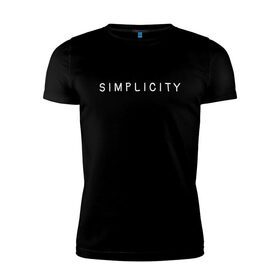 Мужская футболка хлопок Slim с принтом SIMPLICITY в Курске, 92% хлопок, 8% лайкра | приталенный силуэт, круглый вырез ворота, длина до линии бедра, короткий рукав | Тематика изображения на принте: simplicity | надпись | несложность | нетрудность | простота