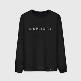 Мужской свитшот хлопок с принтом SIMPLICITY в Курске, 100% хлопок |  | simplicity | надпись | несложность | нетрудность | простота