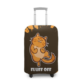 Чехол для чемодана 3D с принтом КОТ - FLUFF OFF / Отвали в Курске, 86% полиэфир, 14% спандекс | двустороннее нанесение принта, прорези для ручек и колес | cat | cats | fluff | kitten | kitty | off | иди | кот | котенок | котик | котики | коты | котята | кошечка | кошечки | кошка | кошки | мем | мемы | отвали | отстань | пошел | прикол | приколы | уйди