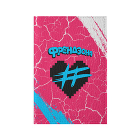 Обложка для паспорта матовая кожа с принтом ФРЕНДЗОНА в Курске, натуральная матовая кожа | размер 19,3 х 13,7 см; прозрачные пластиковые крепления | baby | friend | friendzone | logo | maybe | music | pop | punk | rock | zone | бойчик | бэйби | группа | зона | лого | логотип | музыка | мэйби | панк | поп | рок | рэп | сердечко | сердце | символ | символы | ска | френд | френдзона