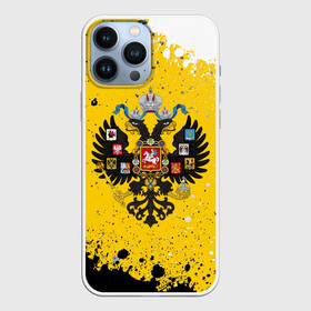 Чехол для iPhone 13 Pro Max с принтом РОССИЙСКАЯ ИМПЕРИЯ в Курске,  |  | empire | flag | russia | russian | герб | империи | империя | имперский | история | россии | российская | российский | российской | россия | русская | русский | символ | страна | страны | флаг