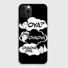 Чехол для iPhone 12 Pro Max с принтом Haikuyy Волейбол в Курске, Силикон |  | haikyuu | hinata shoe | kageyama | karasuno | manga | nekoma | аниме | волейбол | кагеяма тобие | карасуно | манга | некома | тсукешима | хайку | хината шо | шое