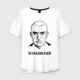 Мужская футболка хлопок Oversize с принтом Маяковский в Курске, 100% хлопок | свободный крой, круглый ворот, “спинка” длиннее передней части | 