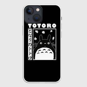 Чехол для iPhone 13 mini с принтом Мой сосед Тоторо в Курске,  |  | hayao | miyazaki | tonari | totoro | ведьмина | дзидзи | доставки | дух | енот | замок | кавай | кики | кот | леса | милый | миядзаки | мой | мононоке | призраками | природа | служба | сосед | толстый | тоторо | унесенные