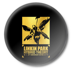Значок с принтом Hybrid Theory 20th Anniversary в Курске,  металл | круглая форма, металлическая застежка в виде булавки | chester bennington | hybrid theory | linkin park | rock | беннингтон | линкин парк | рок | честер