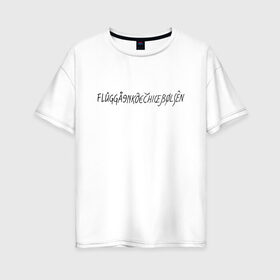 Женская футболка хлопок Oversize с принтом Flugegeheimen в Курске, 100% хлопок | свободный крой, круглый ворот, спущенный рукав, длина до линии бедер
 | eurotrip | flugegeheimen | евротур | евротур флюгегехаймен | флюгегехаймен