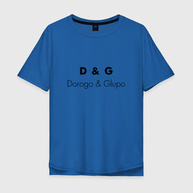 Мужская футболка хлопок Oversize с принтом D&G style в Курске, 100% хлопок | свободный крой, круглый ворот, “спинка” длиннее передней части | antiluxary | antiluxe | dg | dorogo | fun | glupo | богато | весело | глупо | дорого | шутка
