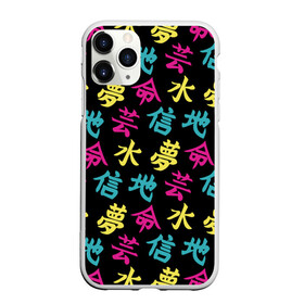Чехол для iPhone 11 Pro Max матовый с принтом Японские Кандзи в Курске, Силикон |  | Тематика изображения на принте: china | chineese | fashion | japan | japanese | kanji | алик | желтый | зеленый | иероглифы | кана | катакана | китай | китайская | кокудзи | мадзирибун | мода | надписи | письменность | прикол | смысл | стиль | тренд