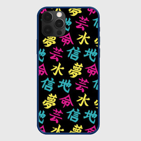 Чехол для iPhone 12 Pro Max с принтом Японские Кандзи в Курске, Силикон |  | china | chineese | fashion | japan | japanese | kanji | алик | желтый | зеленый | иероглифы | кана | катакана | китай | китайская | кокудзи | мадзирибун | мода | надписи | письменность | прикол | смысл | стиль | тренд
