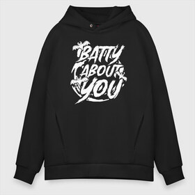 Мужское худи Oversize хлопок с принтом Batty about you в Курске, френч-терри — 70% хлопок, 30% полиэстер. Мягкий теплый начес внутри —100% хлопок | боковые карманы, эластичные манжеты и нижняя кромка, капюшон на магнитной кнопке | Тематика изображения на принте: 31 октября | halloween | halowen | ведьма | день всех святых | джек | костюм | кровь | лого | монстр | надпись | праздник | приведение | призрак | светильник | символ | страшная | тыква | ужасы | хеллоуин | хеллуин