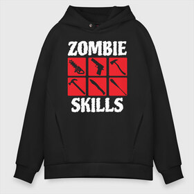 Мужское худи Oversize хлопок с принтом Zombie skills в Курске, френч-терри — 70% хлопок, 30% полиэстер. Мягкий теплый начес внутри —100% хлопок | боковые карманы, эластичные манжеты и нижняя кромка, капюшон на магнитной кнопке | 31 октября | halloween | halowen | ведьма | день всех святых | джек | костюм | кровь | лого | монстр | надпись | праздник | приведение | призрак | светильник | символ | страшная | тыква | ужасы | хеллоуин | хеллуин