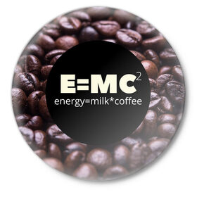 Значок с принтом Энергия в Курске,  металл | круглая форма, металлическая застежка в виде булавки | еда | кофе | молоко | напитки | утро | энергия