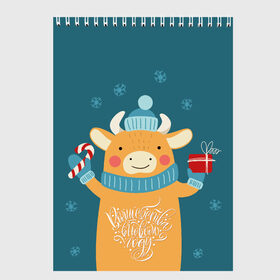 Скетчбук с принтом Волшебства в новом году в Курске, 100% бумага
 | 48 листов, плотность листов — 100 г/м2, плотность картонной обложки — 250 г/м2. Листы скреплены сверху удобной пружинной спиралью | 2021 | бык | год быка | год коровы | новый год | символ года