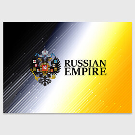 Поздравительная открытка с принтом RUSSIAN EMPIRE в Курске, 100% бумага | плотность бумаги 280 г/м2, матовая, на обратной стороне линовка и место для марки
 | 