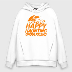 Мужское худи Oversize хлопок с принтом Happy Haunting Ghoulfriend в Курске, френч-терри — 70% хлопок, 30% полиэстер. Мягкий теплый начес внутри —100% хлопок | боковые карманы, эластичные манжеты и нижняя кромка, капюшон на магнитной кнопке | Тематика изображения на принте: 31 октября | halloween | halowen | ведьма | день всех святых | джек | костюм | кровь | лого | монстр | надпись | праздник | приведение | призрак | светильник | символ | страшная | тыква | ужасы | хеллоуин | хеллуин