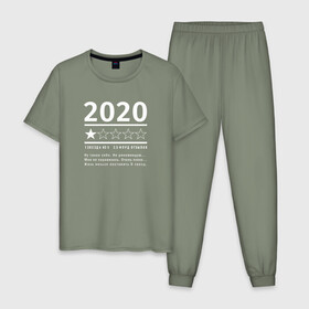 Мужская пижама хлопок с принтом Отзывы на 2020 в Курске, 100% хлопок | брюки и футболка прямого кроя, без карманов, на брюках мягкая резинка на поясе и по низу штанин
 | Тематика изображения на принте: 2020 | covid | covid 19 | ковид | коронавирус | пандемия