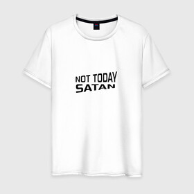 Мужская футболка хлопок с принтом Not today Satan в Курске, 100% хлопок | прямой крой, круглый вырез горловины, длина до линии бедер, слегка спущенное плечо. | not today satan | дьявол | надпись на английском | не сегодня сатана | нечисть | прикол | прикольная надпись | сатана