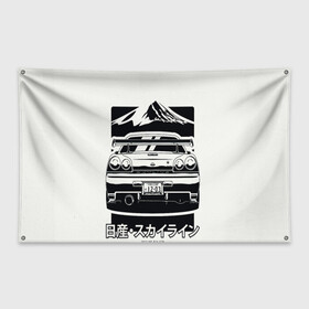 Флаг-баннер с принтом Skyline R 34 в Курске, 100% полиэстер | размер 67 х 109 см, плотность ткани — 95 г/м2; по краям флага есть четыре люверса для крепления | car | need for speed | nissan | r 34 | skyline | автомобиль | гора | дрифт | ниссан | скайлайн | тачка | форсаж